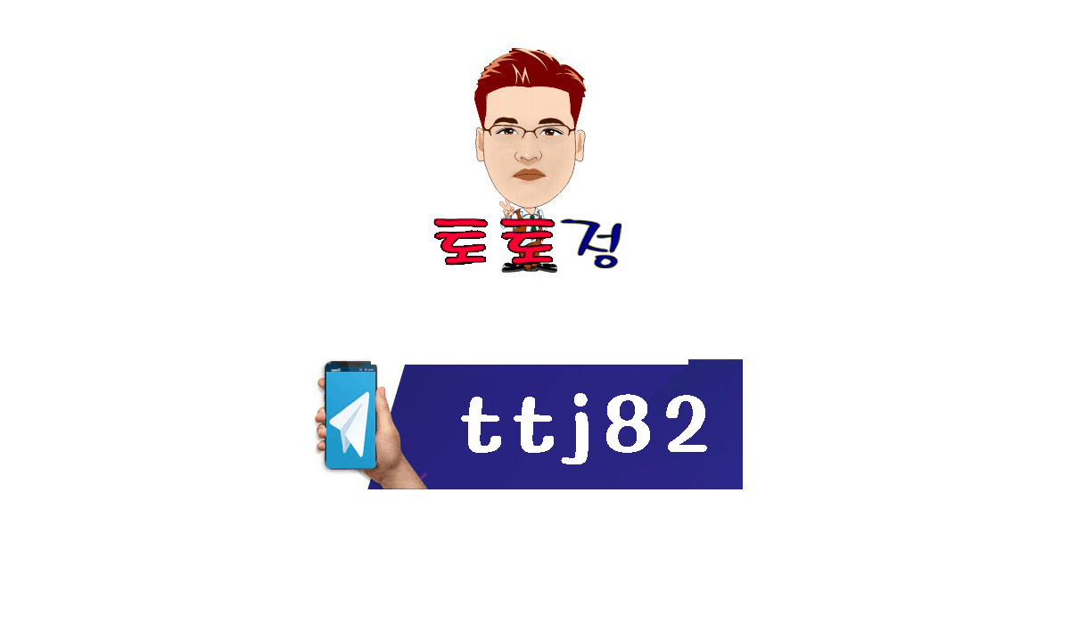 토토사이트 ⚡ 7년간 무사고 안전놀이터 검증 및 메이저사이트 추천